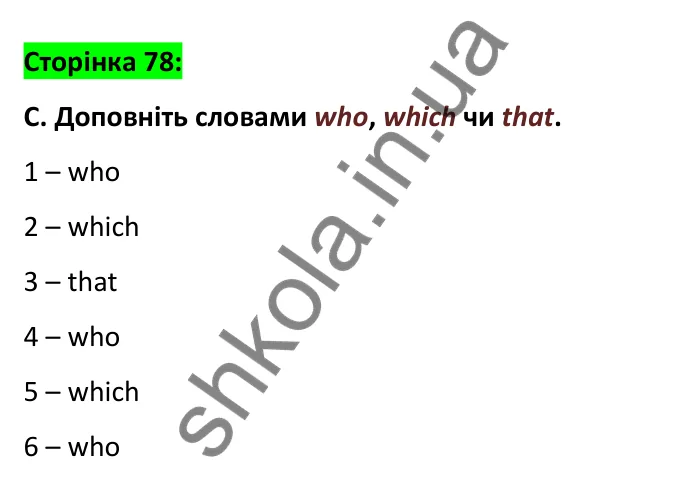 Відповідь до вправи C, сторінка 78 - ГДЗ Робочий зошит Англійська мова 6 клас Мітчелл 2023