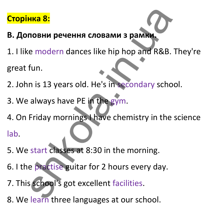 Відповідь до вправи B, сторінка 8 - ГДЗ Робочий зошит Англійська мова 6 клас Мітчелл 2023