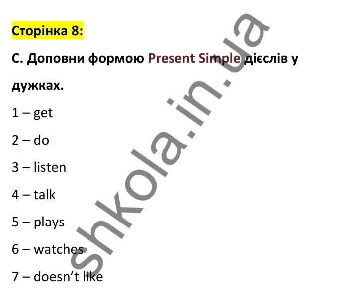 Відповідь до вправи C, сторінка 8 - ГДЗ Робочий зошит Англійська мова 6 клас Мітчелл 2023