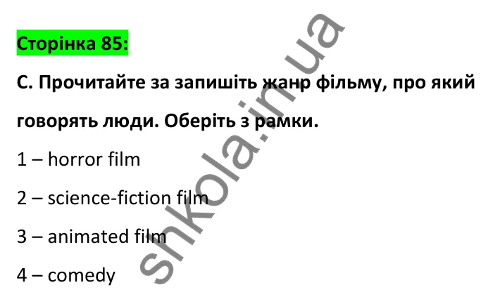 Відповідь до вправи C, сторінка 85 - ГДЗ Робочий зошит Англійська мова 6 клас Мітчелл 2023