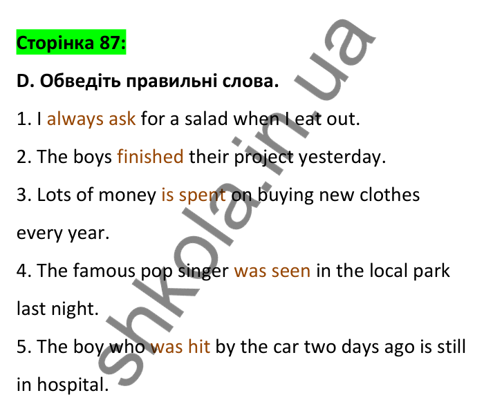 Відповідь до вправи D, сторінка 87 - ГДЗ Робочий зошит Англійська мова 6 клас Мітчелл 2023