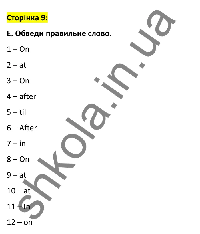 Відповідь до вправи E, сторінка 9 - ГДЗ Робочий зошит Англійська мова 6 клас Мітчелл 2023