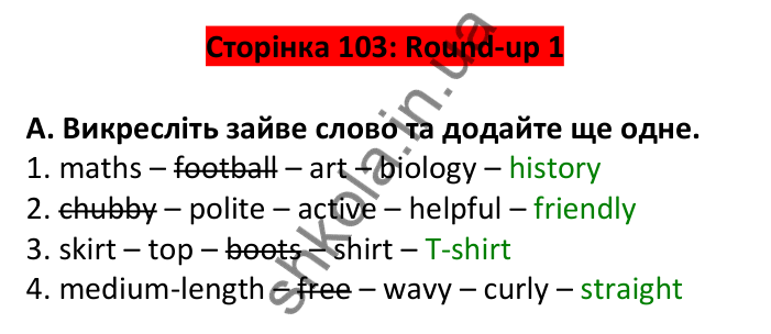 Відповідь до завдання A, Round up 1, сторінка 103 - ГДЗ Англійська мова 6 клас Мітчелл 2023