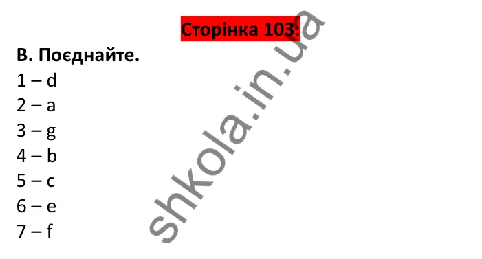 Відповідь до завдання B, Round up 1, сторінка 103 - ГДЗ Англійська мова 6 клас Мітчелл 2023