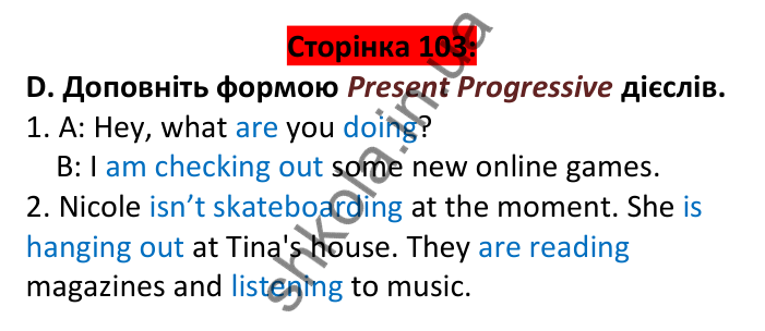 Відповідь до завдання D, Round up 1, сторінка 103 - ГДЗ Англійська мова 6 клас Мітчелл 2023
