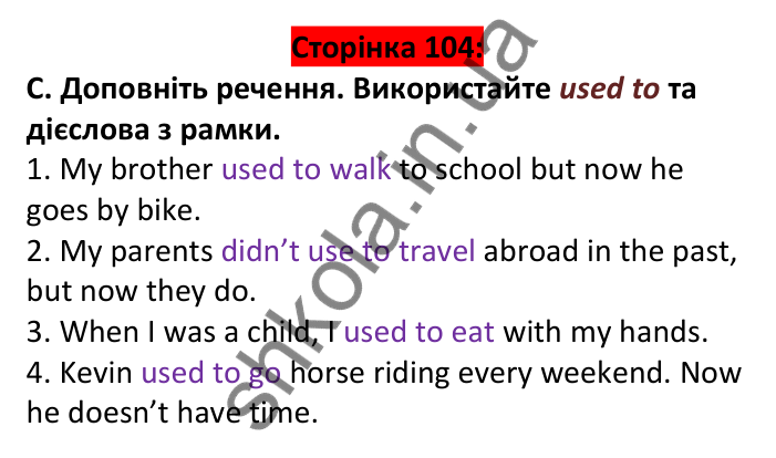 Відповідь до завдання C, Round up 2, сторінка 104 - ГДЗ Англійська мова 6 клас Мітчелл 2023