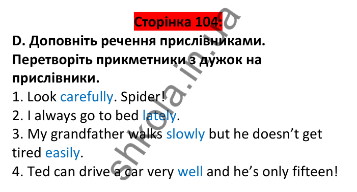 Відповідь до завдання D, Round up 2, сторінка 104 - ГДЗ Англійська мова 6 клас Мітчелл 2023
