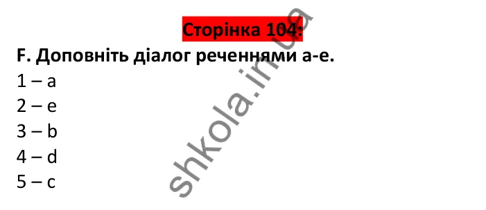 Відповідь до завдання F, Round up 2, сторінка 104 - ГДЗ Англійська мова 6 клас Мітчелл 2023