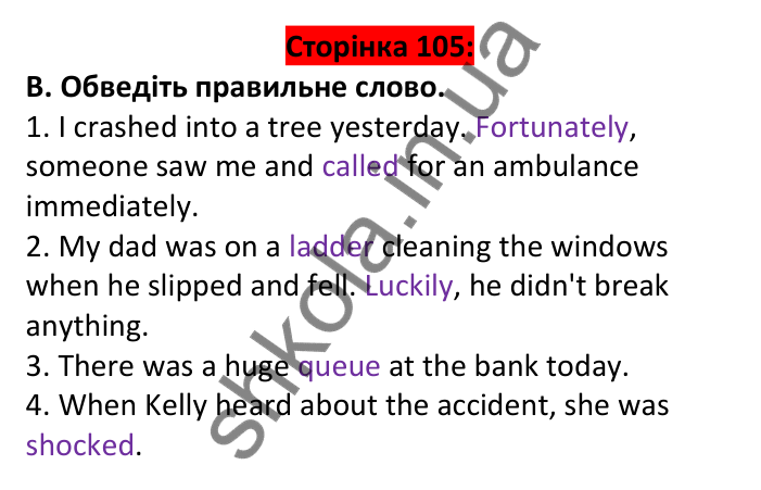 Відповідь до завдання B, Round up 3, сторінка 105 - ГДЗ Англійська мова 6 клас Мітчелл 2023