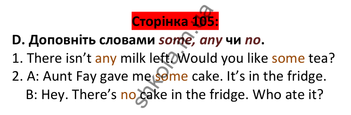Відповідь до завдання D, Round up 3, сторінка 105 - ГДЗ Англійська мова 6 клас Мітчелл 2023