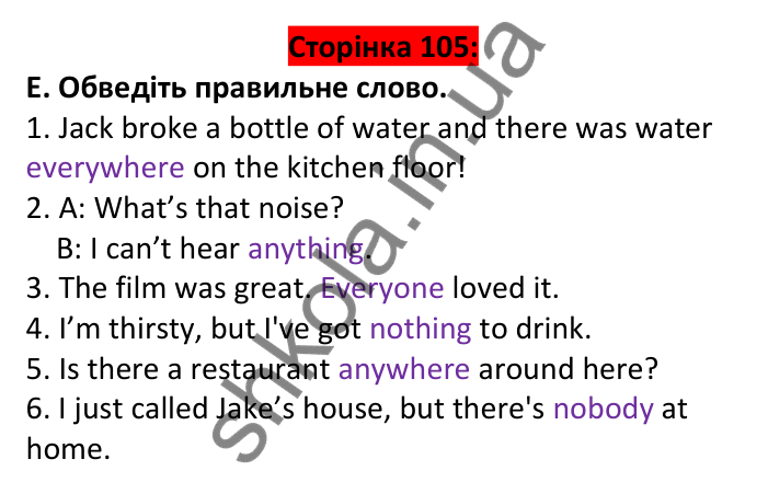 Відповідь до завдання E, Round up 3, сторінка 105 - ГДЗ Англійська мова 6 клас Мітчелл 2023