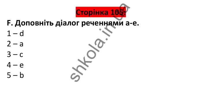 Відповідь до завдання F, Round up 3, сторінка 105 - ГДЗ Англійська мова 6 клас Мітчелл 2023