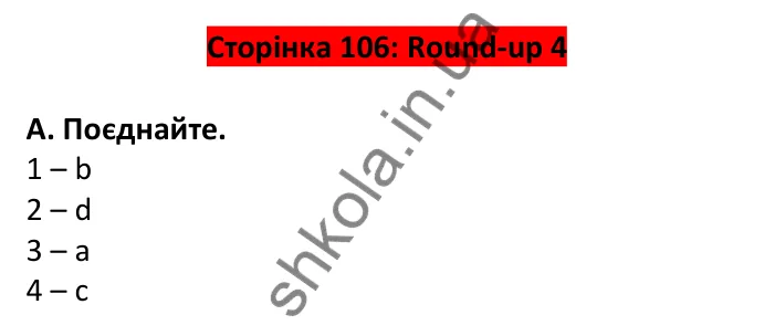 Відповідь до завдання A, Round up 4, сторінка 106 - ГДЗ Англійська мова 6 клас Мітчелл 2023