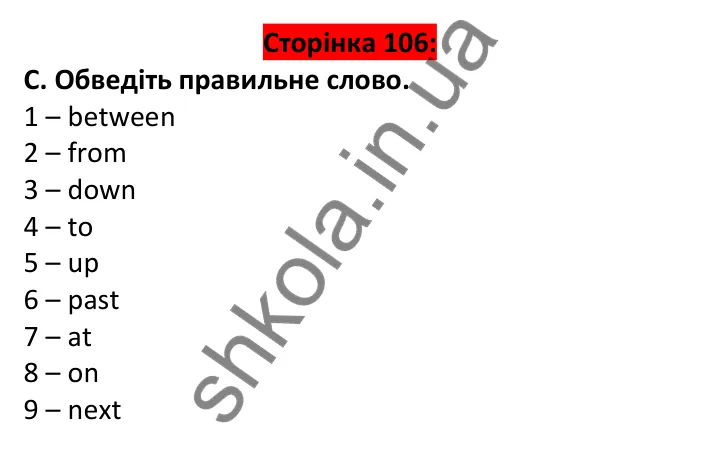 Відповідь до завдання C, Round up 4, сторінка 106 - ГДЗ Англійська мова 6 клас Мітчелл 2023
