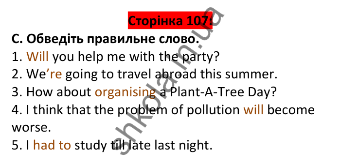 Відповідь до завдання C, Round up 5, сторінка 107 - ГДЗ Англійська мова 6 клас Мітчелл 2023