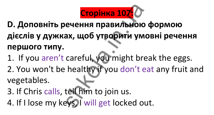 Відповідь до завдання D, Round up 5, сторінка 107 - ГДЗ Англійська мова 6 клас Мітчелл 2023