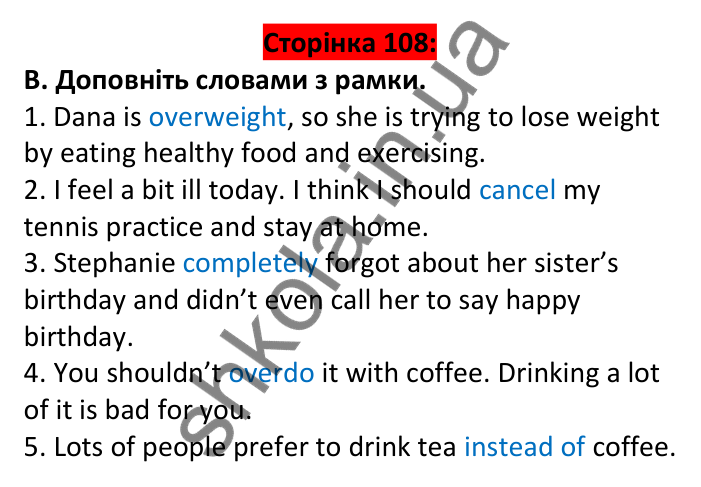 Відповідь до завдання B, Round up 6, сторінка 108 - ГДЗ Англійська мова 6 клас Мітчелл 2023