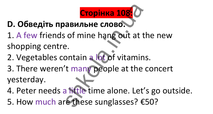 Відповідь до завдання D, Round up 6, сторінка 108 - ГДЗ Англійська мова 6 клас Мітчелл 2023