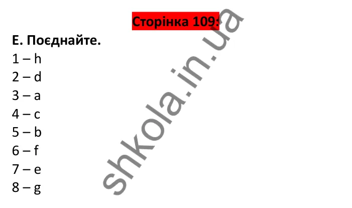 Відповідь до завдання E, Round up 7, сторінка 109 - ГДЗ Англійська мова 6 клас Мітчелл 2023
