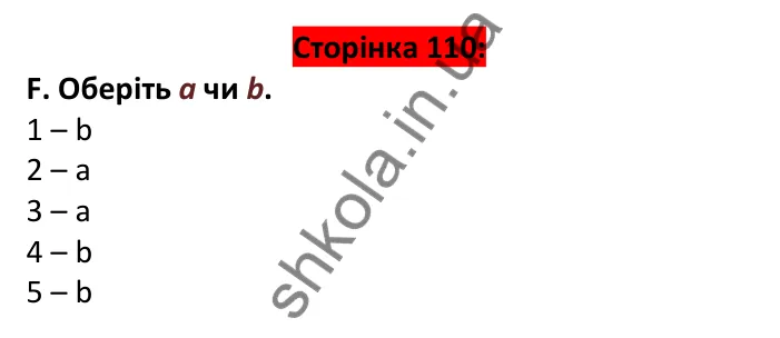 Відповідь до завдання F, Round up 8, сторінка 110 - ГДЗ Англійська мова 6 клас Мітчелл 2023