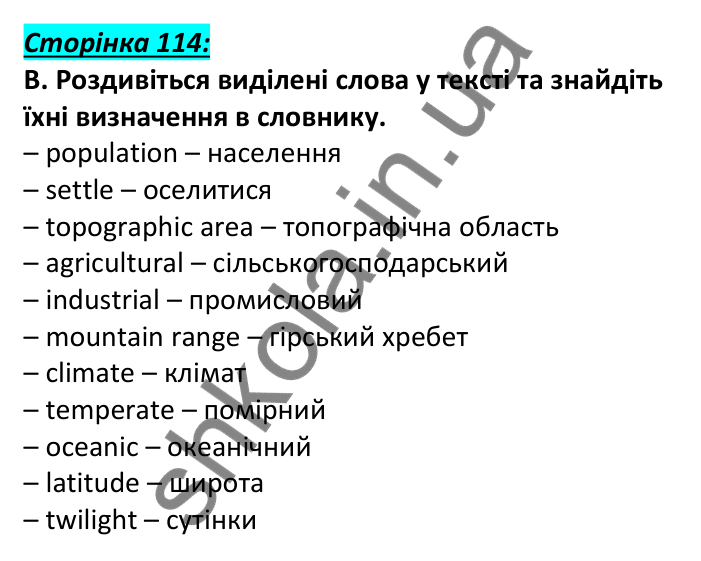 Відповідь до завдання B, сторінка 114 - ГДЗ Англійська мова 6 клас Мітчелл 2023
