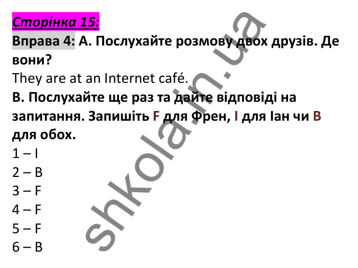 Відповідь до вправи 4, сторінка 15 - ГДЗ Англійська мова 6 клас Мітчелл 2023