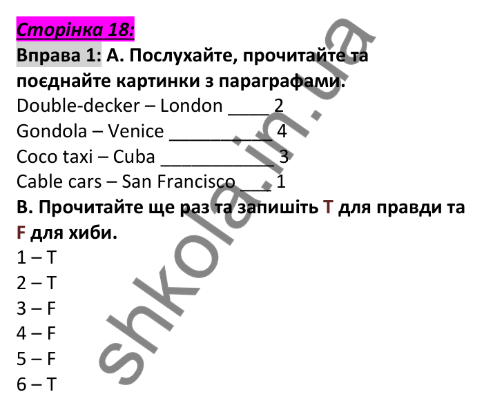 Відповідь до вправи 1, сторінка 18 - ГДЗ Англійська мова 6 клас Мітчелл 2023