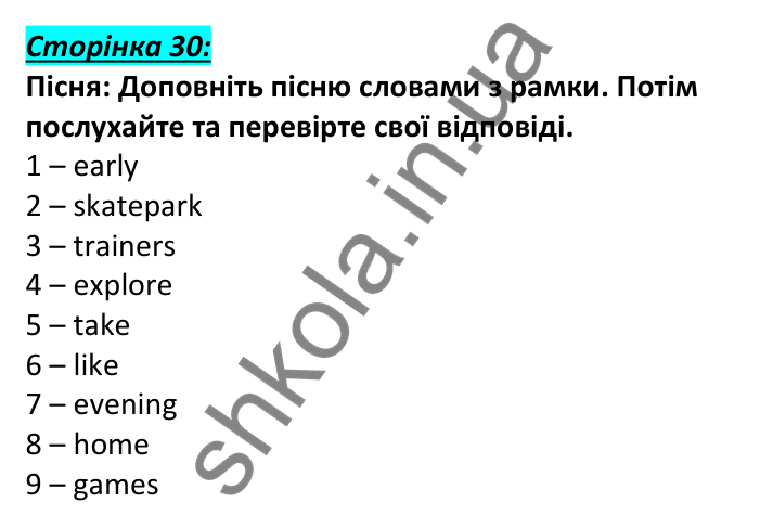 Відповідь до пісні, сторінка 30 - ГДЗ Англійська мова 6 клас Мітчелл 2023