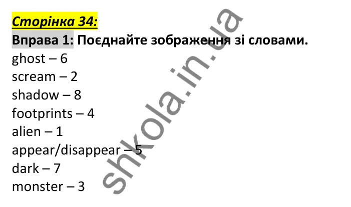 Відповідь до вправи 1, сторінка 34 - ГДЗ Англійська мова 6 клас Мітчелл 2023