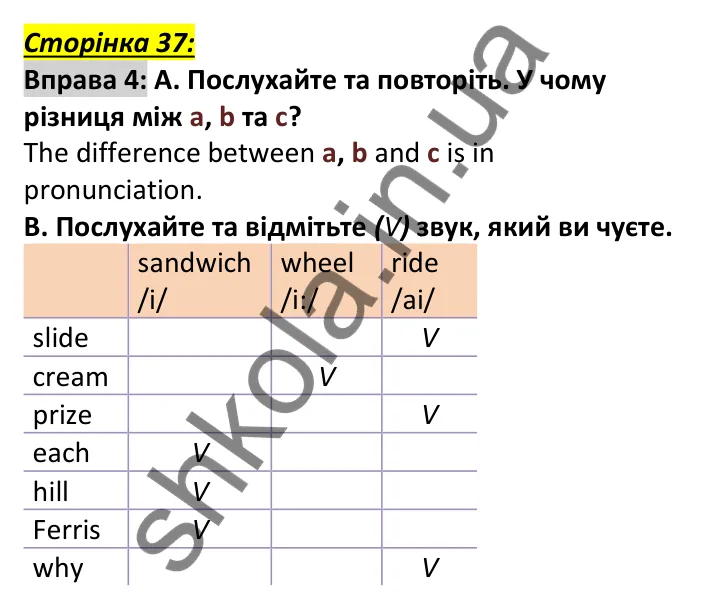 Відповідь до вправи 4, сторінка 37 - ГДЗ Англійська мова 6 клас Мітчелл 2023