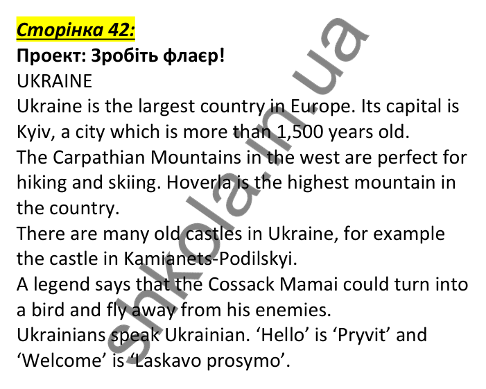 Відповідь до рубрики Проект, сторінка 42 - ГДЗ Англійська мова 6 клас Мітчелл 2023