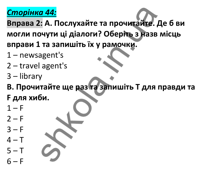 Відповідь до вправи 2, сторінка 44 - ГДЗ Англійська мова 6 клас Мітчелл 2023