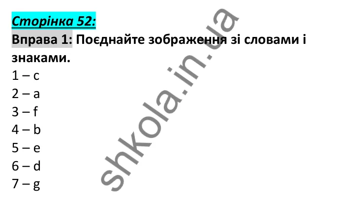 Відповідь до вправи 1, сторінка 52 - ГДЗ Англійська мова 6 клас Мітчелл 2023