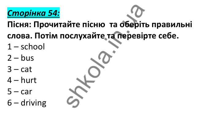 Відповідь до пісні, сторінка 54 - ГДЗ Англійська мова 6 клас Мітчелл 2023