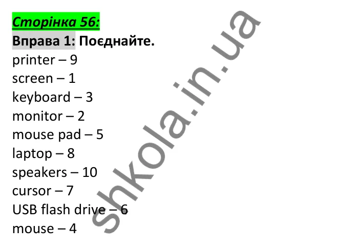 Відповідь до вправи 1, сторінка 56 - ГДЗ Англійська мова 6 клас Мітчелл 2023