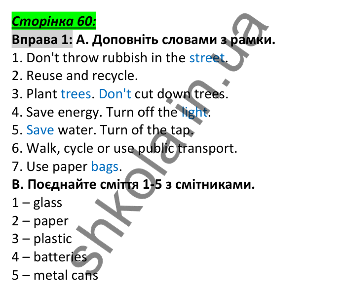 Відповідь до вправи 1, сторінка 60 - ГДЗ Англійська мова 6 клас Мітчелл 2023