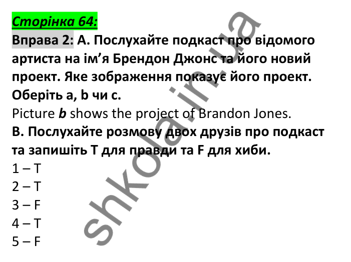 Відповідь до вправи 2, сторінка 64 - ГДЗ Англійська мова 6 клас Мітчелл 2023