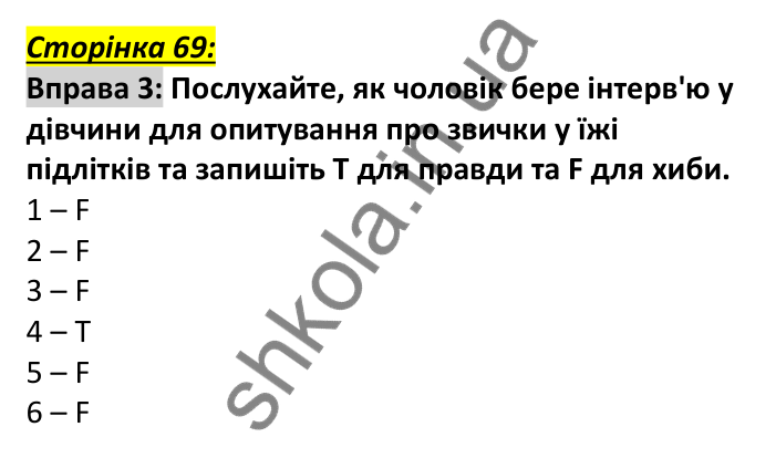 Відповідь до вправи 3, сторінка 69 - ГДЗ Англійська мова 6 клас Мітчелл 2023