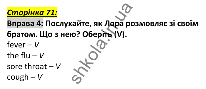Відповідь до вправи 4, сторінка 71 - ГДЗ Англійська мова 6 клас Мітчелл 2023
