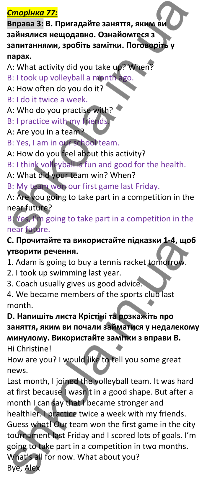 Відповідь до вправи 3, сторінка 77 - ГДЗ Англійська мова 6 клас Мітчелл 2023