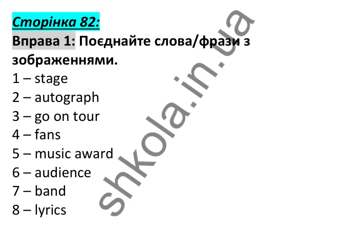 Відповідь до вправи 1, сторінка 82 - ГДЗ Англійська мова 6 клас Мітчелл 2023
