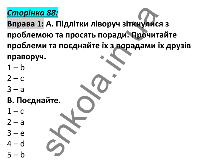 Відповідь до вправи 1, сторінка 88 - ГДЗ Англійська мова 6 клас Мітчелл 2023