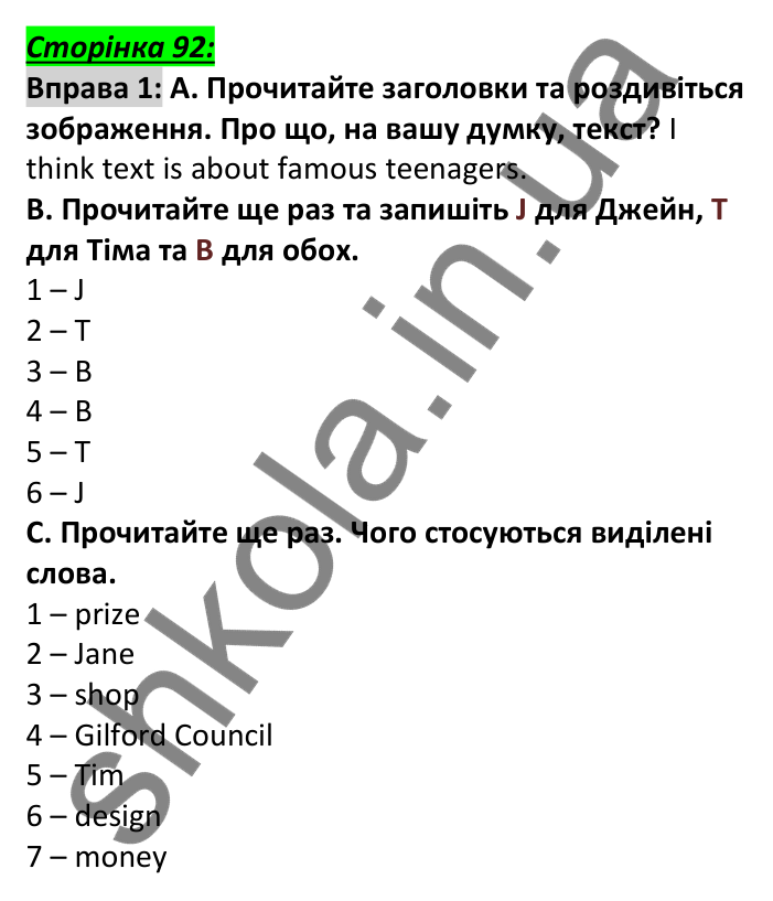 Відповідь до вправи 1, сторінка 92 - ГДЗ Англійська мова 6 клас Мітчелл 2023