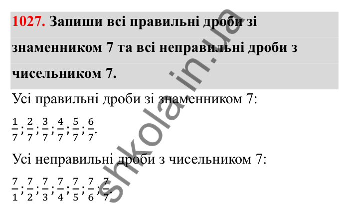 Відповідь до завдання 1027 (с. 156) з математики для 6 класу (Бевз, 2023): Задачі для повторення за курс 5 класу