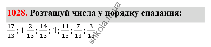 Відповідь до завдання 1028 (с. 156) з математики для 6 класу (Бевз, 2023): Задачі для повторення за курс 5 класу