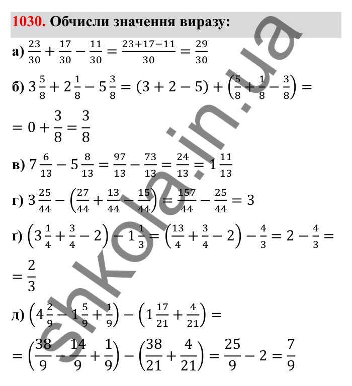 Завдання 1030 Відповідь до завдання 1030 (с. 157) з математики для 6 класу (Бевз, 2023): Задачі для повторення за курс 5 класу