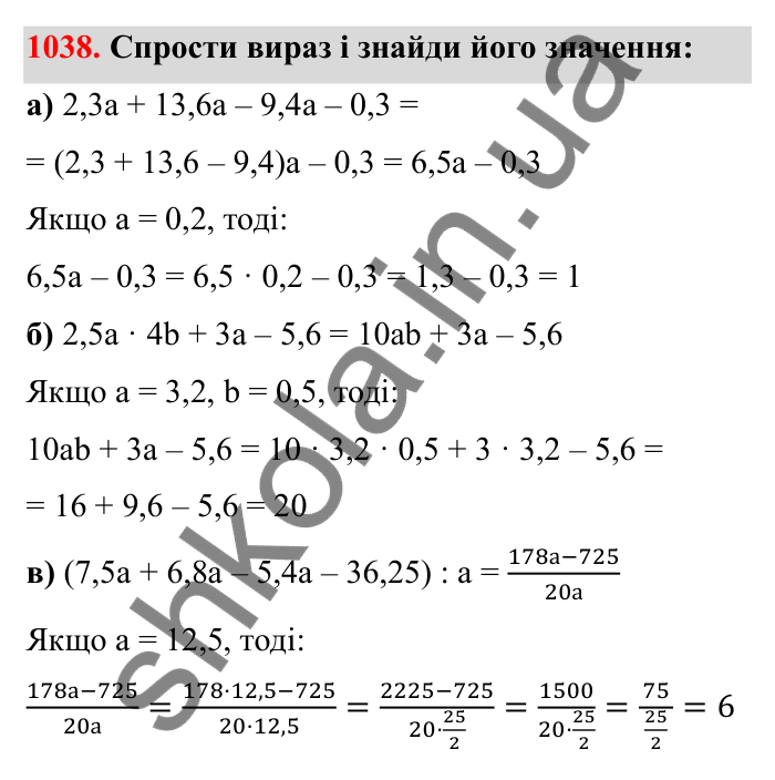 Відповідь до завдання 1038 (с. 158) з математики для 6 класу (Бевз, 2023): Задачі для повторення за курс 5 класу