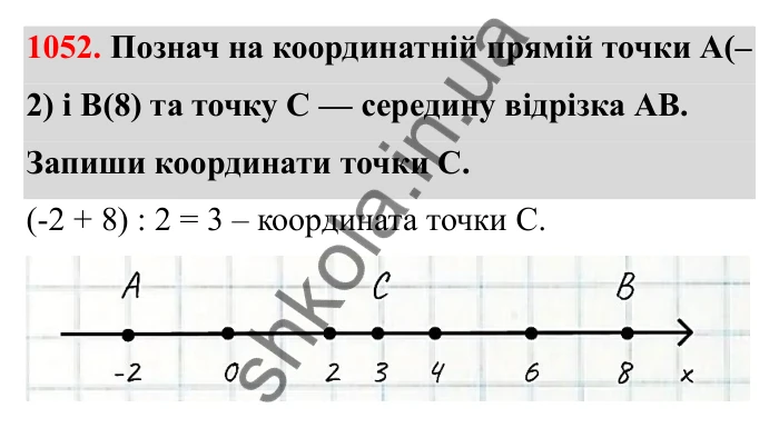 Завдання 1052 Відповідь до завдання 1052 (с. 159) з математики для 6 класу (Бевз, 2023): Задачі для повторення за курс 6 класу (І семестр)