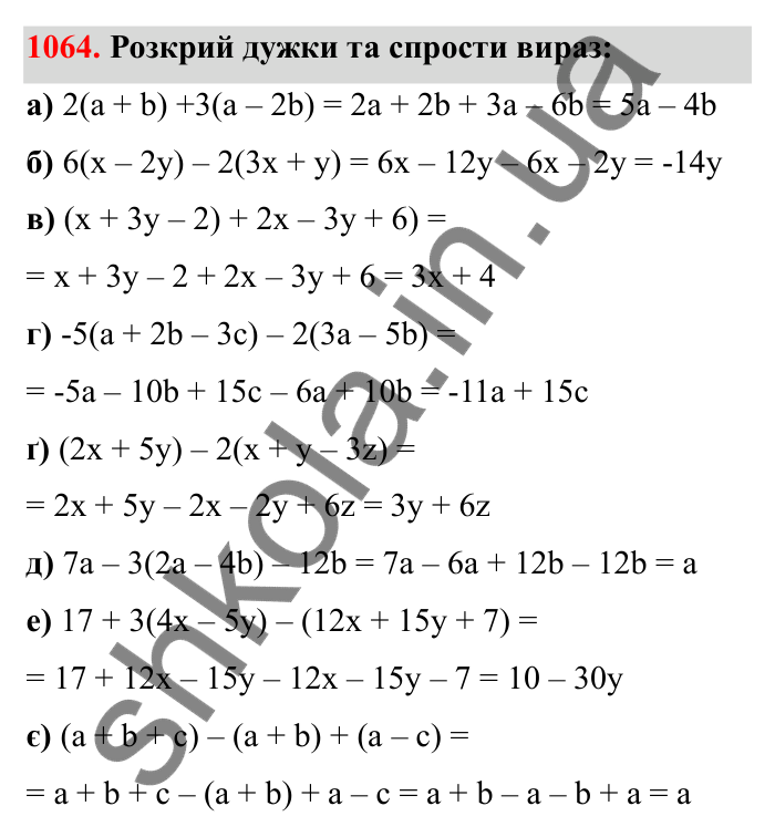 Відповідь до завдання 1064 (с. 160) з математики для 6 класу (Бевз, 2023): Задачі для повторення за курс 6 класу (І семестр)