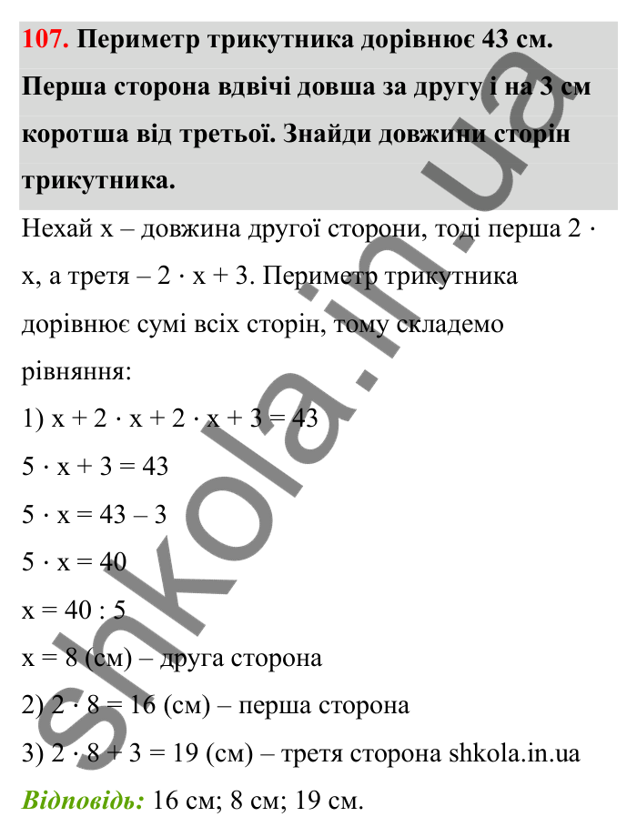 Відповідь до завдання 107 (с. 35) з математики для 6 класу (Бевз, 2023): Координатна площина